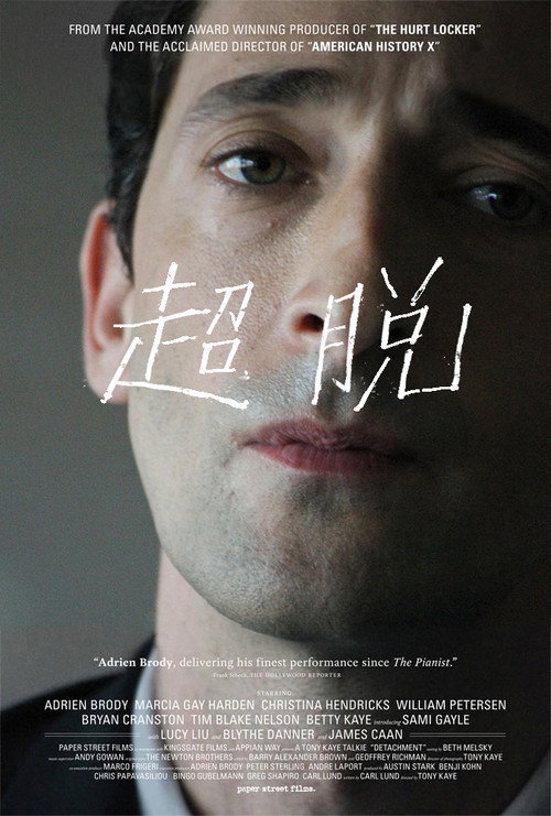 Poster · Detachment