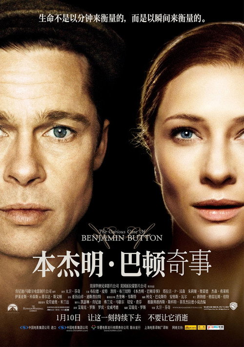 Poster · The Curious Case of Benjamin Button