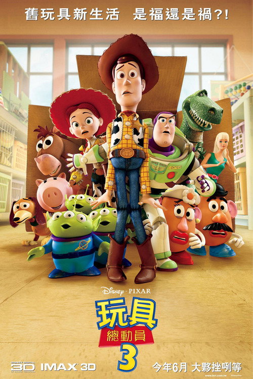 Poster · Toy Story 3