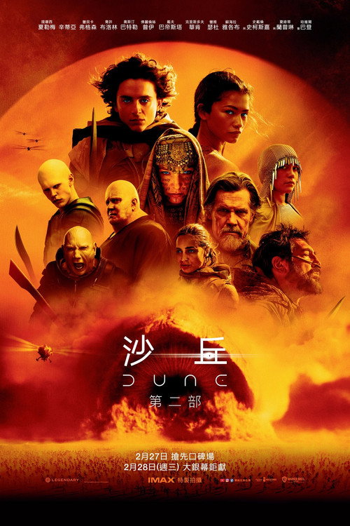 Poster · Dune: Part Two