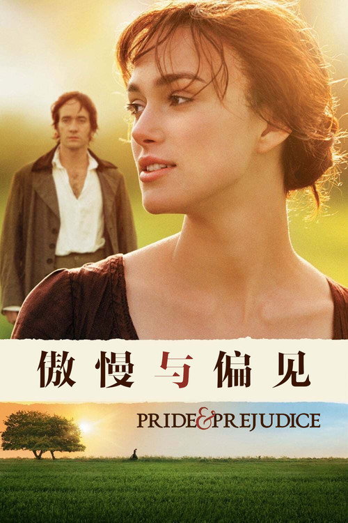 Poster · Pride & Prejudice