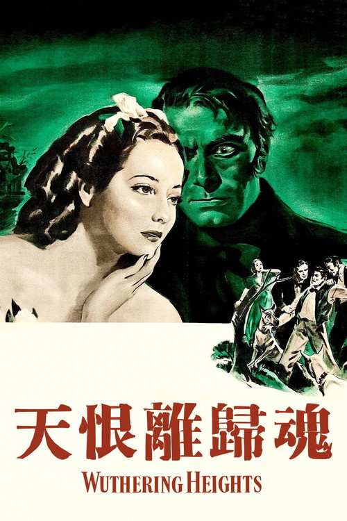 海报 · 呼啸山庄