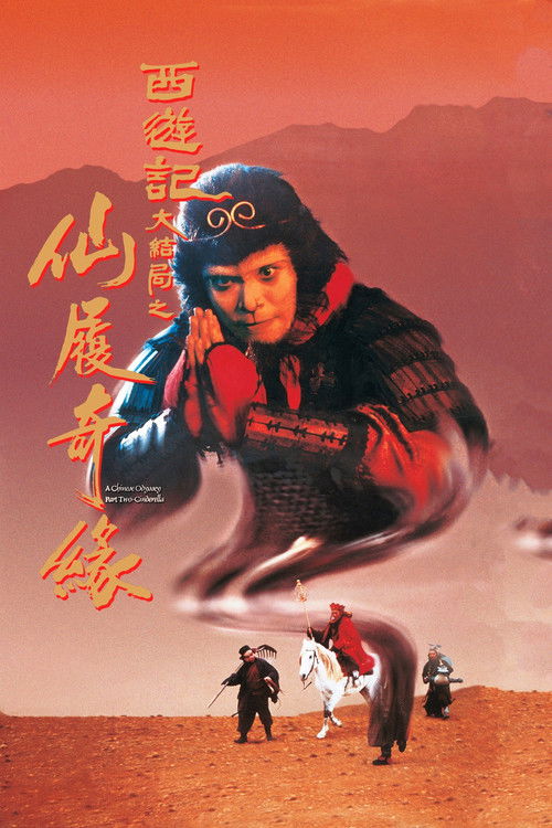 Poster · A Chinese Odyssey Part Two: Cinderella
