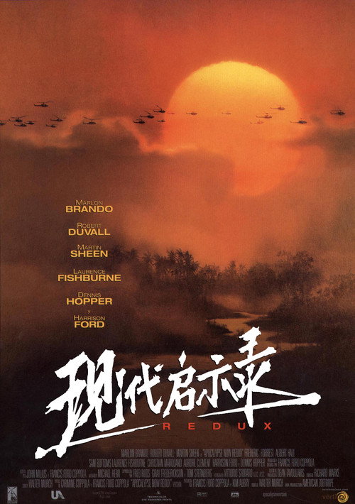 Poster · Apocalypse Now