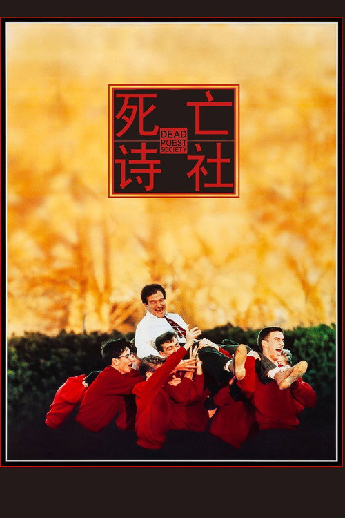 Poster · Dead Poets Society