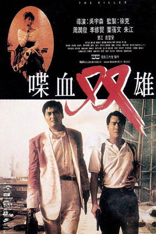 Poster · The Killer