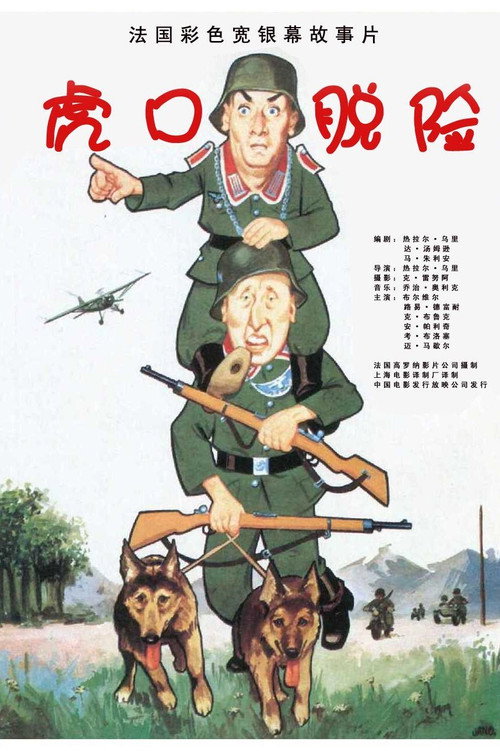 Poster · Don't Look Now... We're Being Shot At!