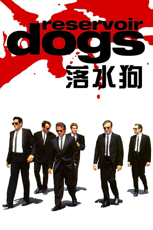Poster · Reservoir Dogs