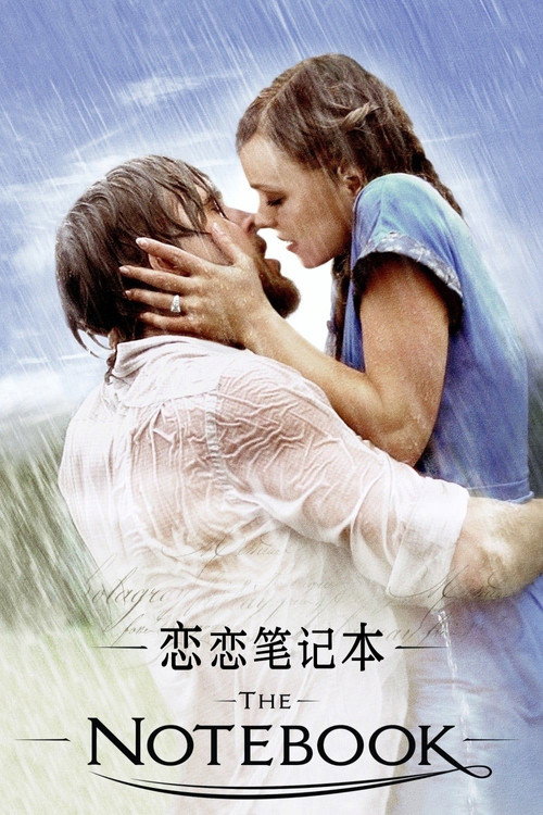 Poster · The Notebook