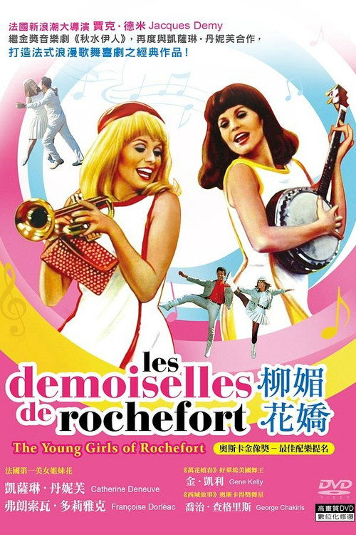 Poster · The Young Girls of Rochefort