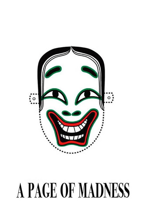 海报 · 疯狂的一页