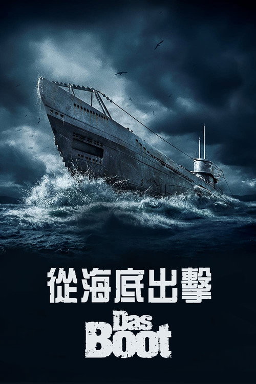 Poster · Das Boot