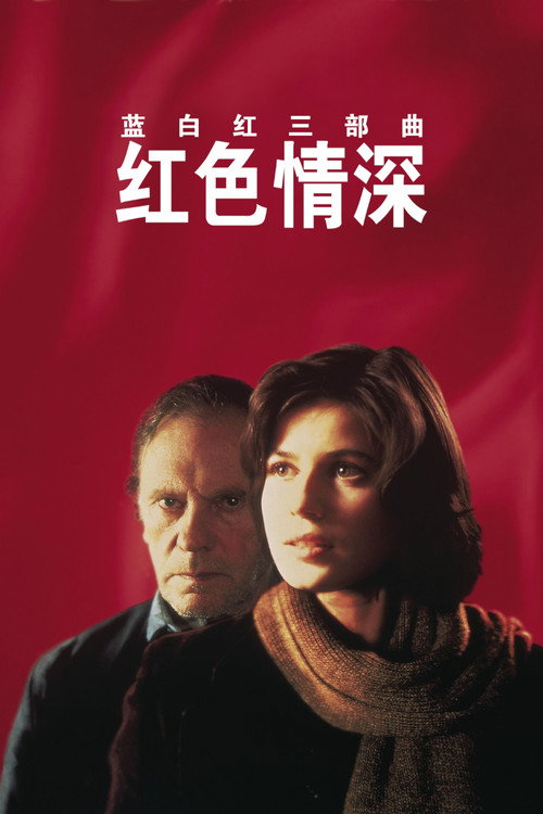 Poster · Three Colors: Red