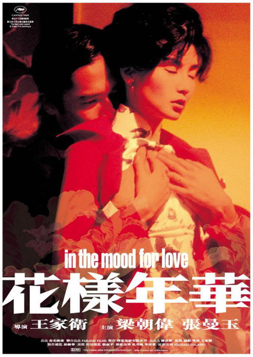 Poster · In the Mood for Love