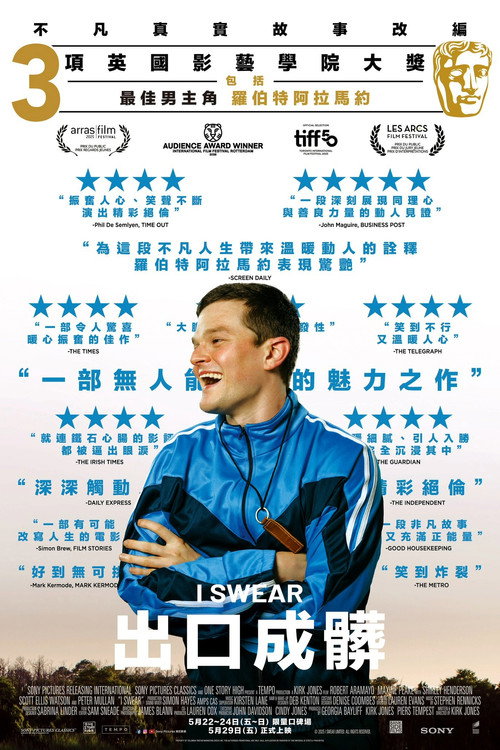 Poster · I Swear