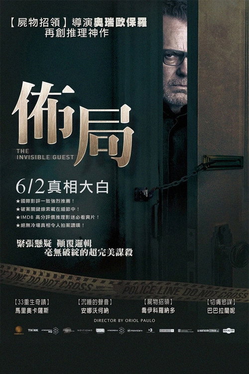 Poster · The Invisible Guest