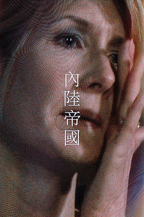 Poster · Inland Empire