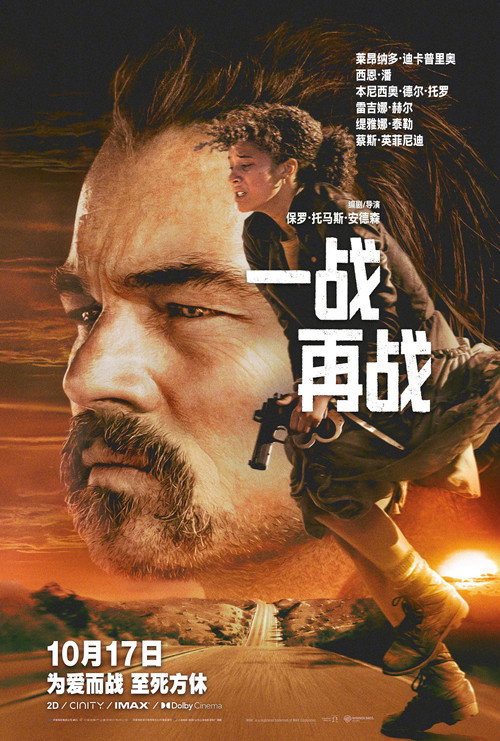 海报 · 一战再战