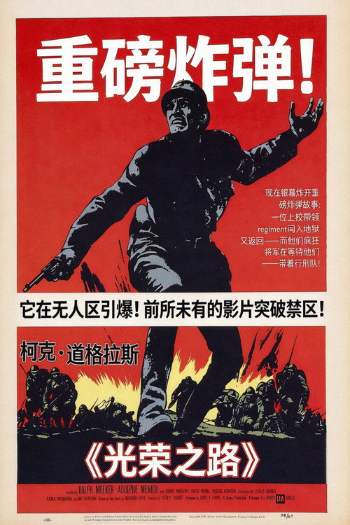Poster · Paths of Glory