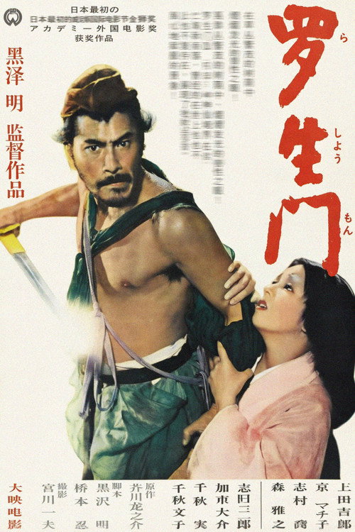Poster · Rashomon