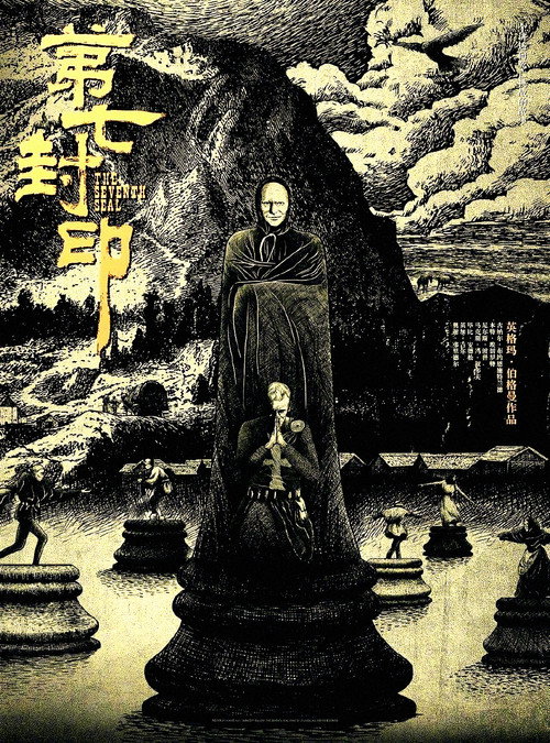 Poster · The Seventh Seal