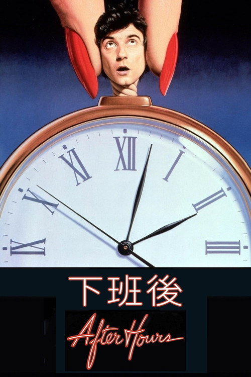 Poster · After Hours