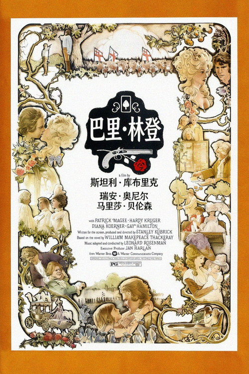 Poster · Barry Lyndon