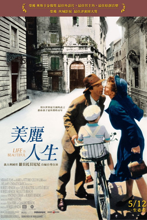 Poster · Life Is Beautiful