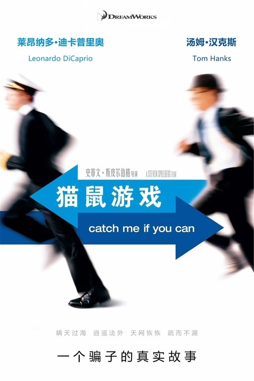Poster · Catch Me If You Can