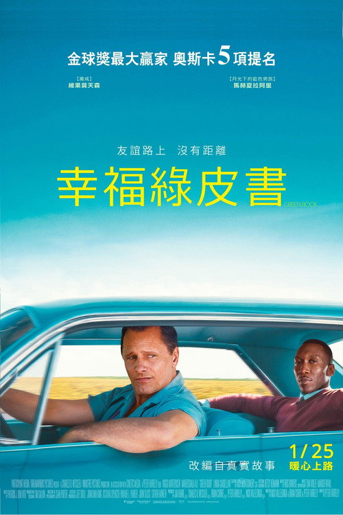 Poster · Green Book