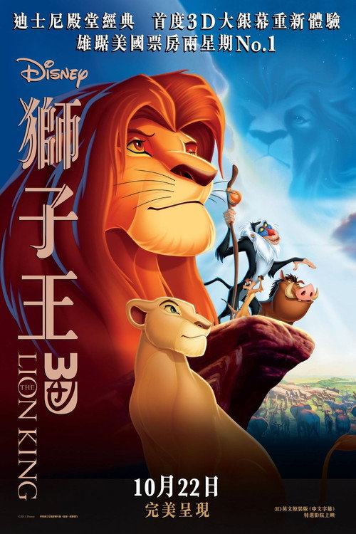 Poster · The Lion King