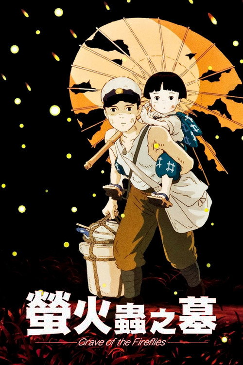 Poster · Grave of the Fireflies