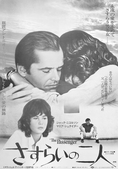 海报 · 职业:记者