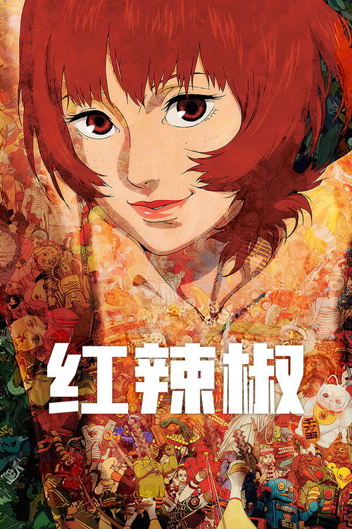 Poster · Paprika