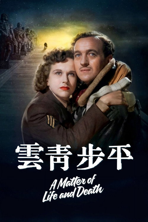 Poster · A Matter of Life and Death