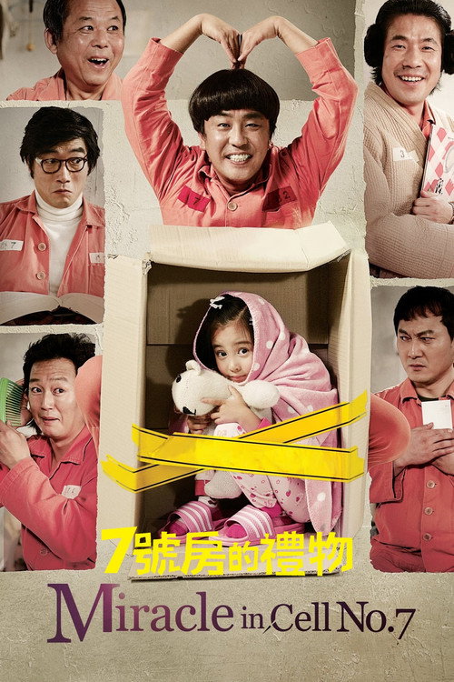 Poster · Miracle in Cell No. 7