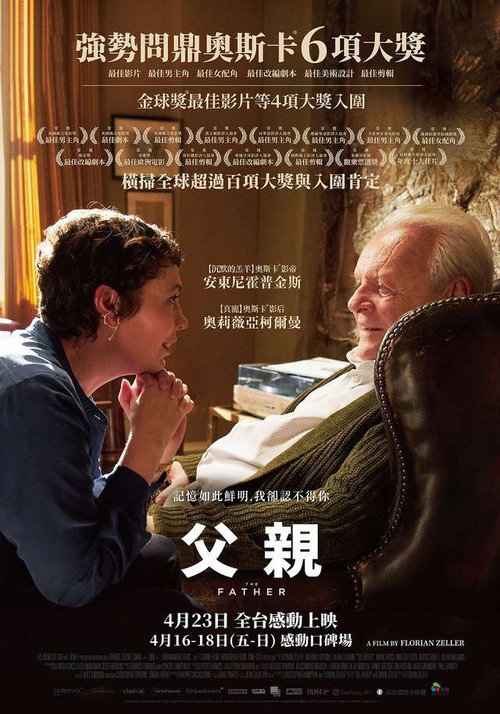 海报 · 困在时间里的父亲