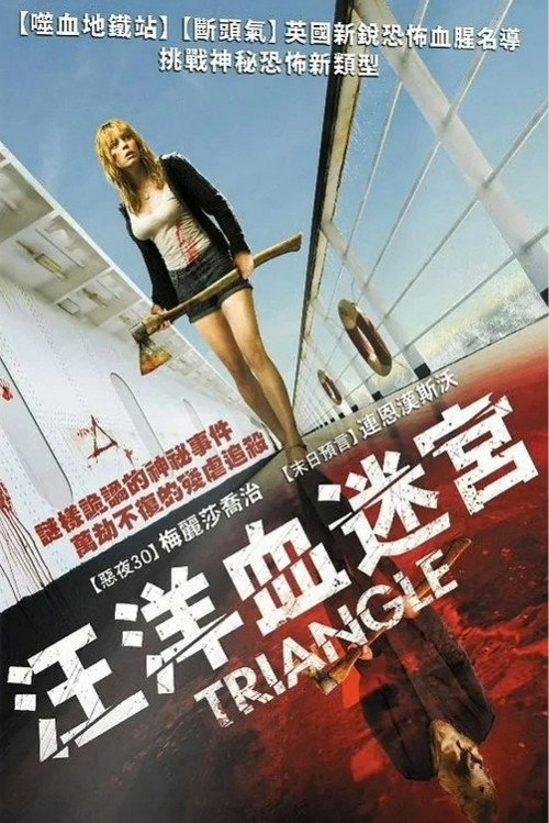 Poster · Triangle