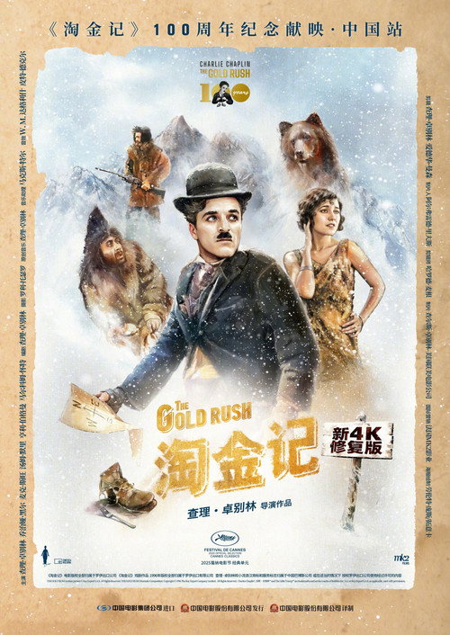 Poster · The Gold Rush
