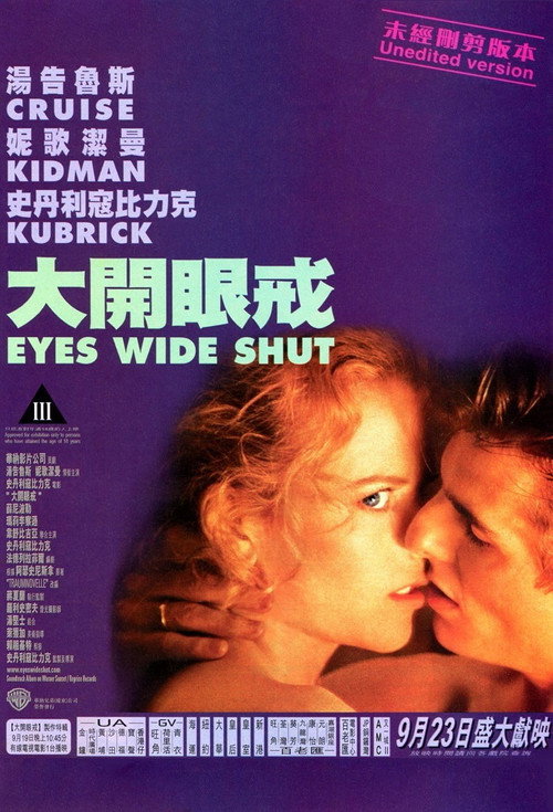 Poster · Eyes Wide Shut
