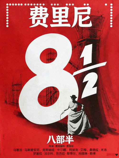 Poster · 8½