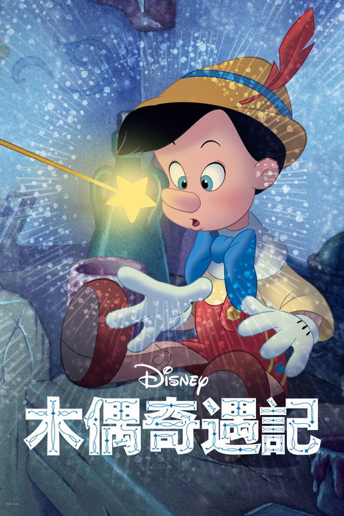 Poster · Pinocchio