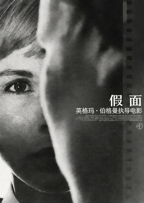 Poster · Persona
