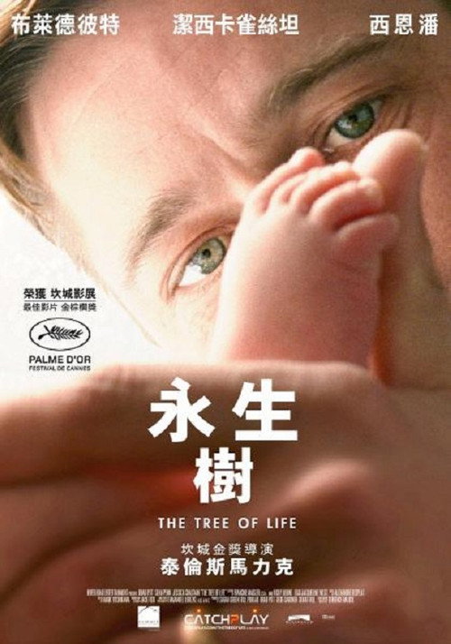 海报 · 生命之树