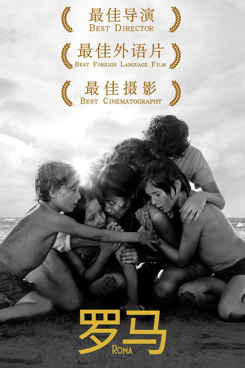 海报 · 罗马