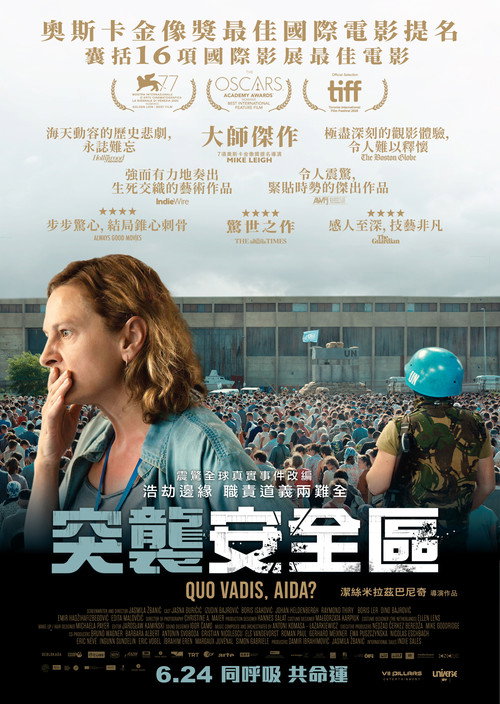 海报 · 阿依达的救援行动