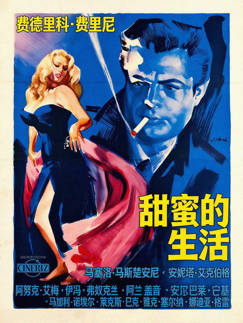 Poster · La Dolce Vita