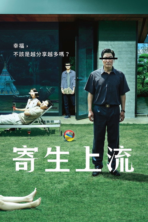 Poster · Parasite