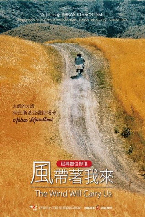 海报 · 随风而逝