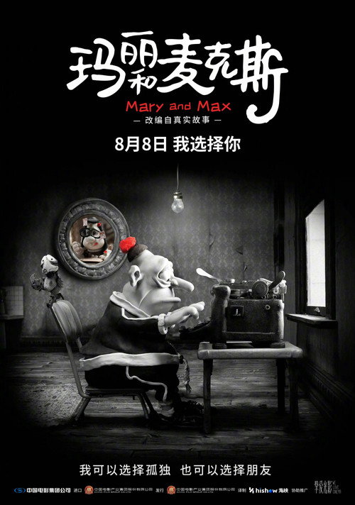 Poster · Mary and Max